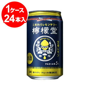 檸檬堂 定番レモン 350ml缶×24本