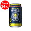 檸檬堂 定番レモン 350ml缶×24本【2月中旬より発送の予約となります】埼玉工場製造