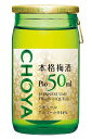 チョーヤ梅酒 ピオPio 50ml