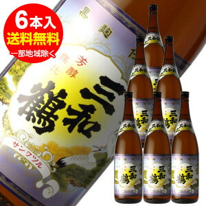 三和鶴 黒 芋焼酎25°1.8L×6本