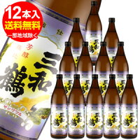 三和鶴 黒 芋焼酎25°900ml×12本