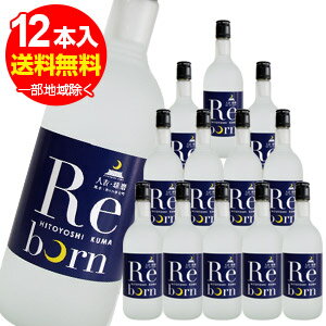 はなてばこRebornラベル 米焼酎 25°720ml×12本