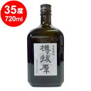 35度　樽抜群　樽貯蔵　米焼酎　720ml