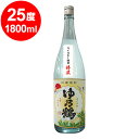 ゆ乃鶴 特濃にごり 無濾過米焼酎 1.8L 25度