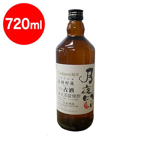 月夜にこい　樫樽熟成　5年10年ブレンド　38度　720ml