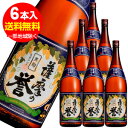 薩摩の誉 甕壷 黒麹仕込 芋焼酎 25° 1.8L×6本