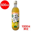 そばかす晩柑(河内晩柑)のお酒 果汁30% 500ml/1000本限定
