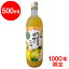 そばかす晩柑（河内晩柑）のお酒　果汁30％　500ml／1000本限定