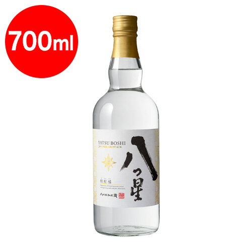 八つ星 和柑橘クラフトジン 八代不知火蔵 43度 700ml