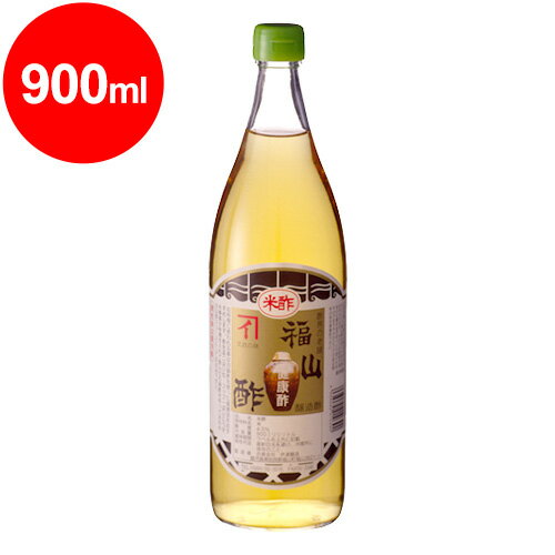 福山酢（健康酢）900ml※お取り寄せ品の為10日程かかります。