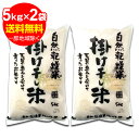 熊本掛け干し米ヒノヒカリ5kg×2（合計10kg）＜送料込で1袋2808円＞