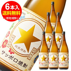 楽天くまの焼酎屋20度　サッポロ焼酎　1800ml×6本【お取寄せ品、7日程かかります】