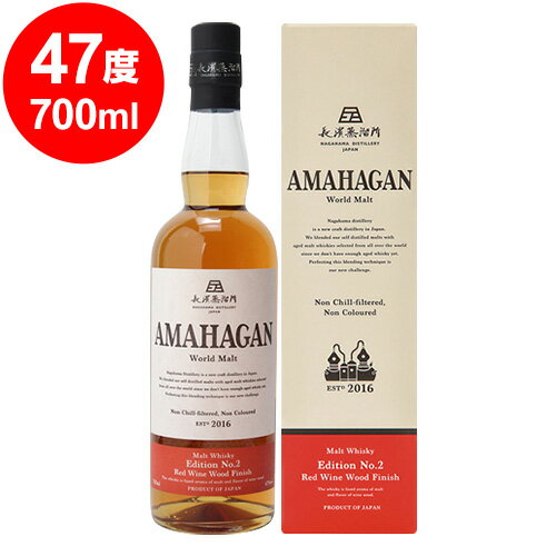 アマハガン エディションNo.2 700ml/Alc47% アマハガン エディションNo.2 700ml/Alc47%