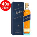 ジョニーウォーカー ブルーラベル 40度 750ml 正規品