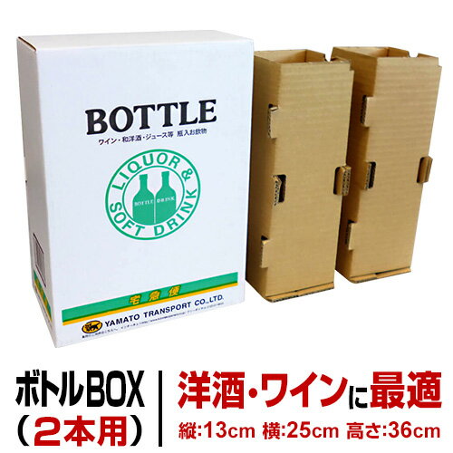 ܥȥBOXʥܥȥ2ѡ900ml720mlѡ»ɻߥȥ