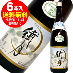 繊月　並製　米焼酎25度　1800ml×6本　地元限定版