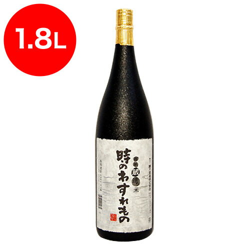 時のわすれもの　米焼酎　28度　1.8L