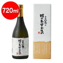 時のわすれもの　米焼酎　28° 720ml