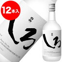 白岳しろ　米焼酎　25度　720ml×12本