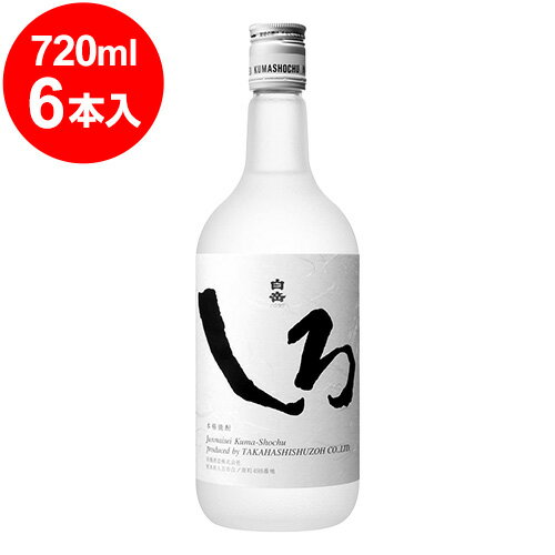 白岳しろ 米焼酎 25度 720ml 6本