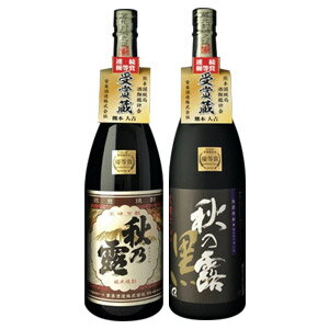 常楽酒造 優等賞W受賞米焼酎1.8Lセット2k（1800ml×2本）