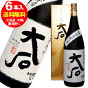 大石　特別限定酒　箱入　琥珀熟成　1800ml×6本　父の日　ギフト