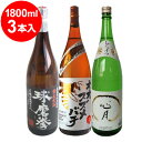 球磨拳　常圧古酒　25度・オオスズメバチ　10年熟成　25度・心月 7年貯蔵 常圧古酒 25度 (米焼酎合計3本　各1800ml)