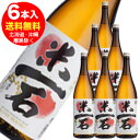 米一石 米焼酎 20度 1800ml×6本 <酒類鑑評会優等賞受賞>