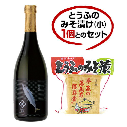 米焼酎38（サバ）25度 720ml+とうふのみそ漬け（小）セット