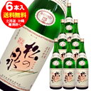 35度 松の泉 米焼酎 1800ml×6本