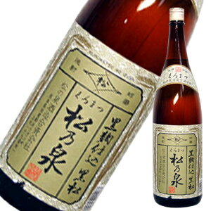 松の泉＜黒松＞黒麹仕込み米焼酎 25度 1800ml