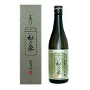 松の泉　黒松　黒麹仕込　米焼酎　箱入720ml*