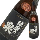 41度　球磨乃泉　原酒　1.8L【数量限定品】