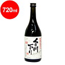 くま川下り　箱入　米焼酎　25度　720ml