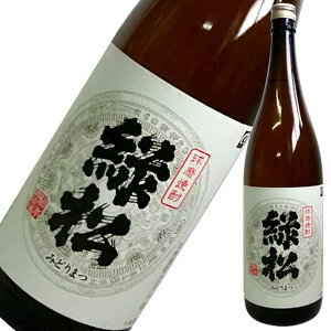 緑松　米焼酎　25度　1800ml（球磨焼