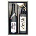 堤こだわりセット 時代蔵/譚 2本入ギフトセット 米焼酎 父の日 ギフト