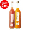 まるごとシリーズ2本セット MOMOもも ・MIKANみかん 2K 各500ml Alc5%