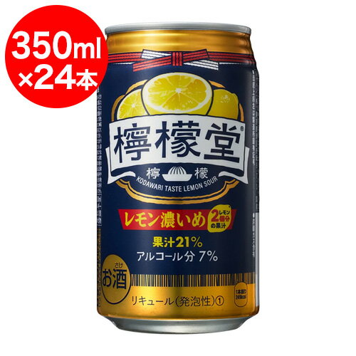 檸檬堂 レモン濃いめ7% 350ml缶×24本【お取寄せ品 発送までに7日程かかります】 檸檬堂 レモン濃いめ7% 350ml缶×24本【お取寄せ品 発送までに7日程かかります】