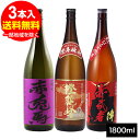 紫の赤兎馬・橙龍峰(幻の玉茜)・赤武者(陣・最強密芋)セット(1.8L×3...