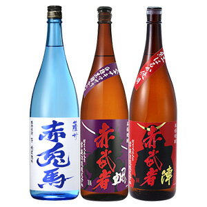 限定酒<赤兎馬ブルー>・最強の密芋<赤武者 陣>・フルーティな紫優<赤武者 颯>各1.8L 合計3本