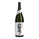 岩蔵造り 甕壷熟成 芋焼酎 25度 1800ml