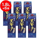 黒七夕パック 芋焼酎25°1.8L 6本入