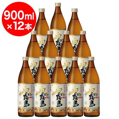 Rakuten - 20度　白霧島＜白＞瓶入　芋焼酎　900ml×12本＜1本あたり800円+税＞