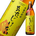 かたじけない　薩摩芋焼酎　900ml