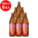 茜霧島(あかねきりしま）芋焼酎　25度 900ml×6本／1本あたり1134円+税