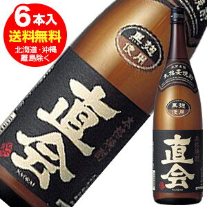 九州だけの限定品！麦焼酎 ＜直会＞とは神さまに供えた御神酒や食べ物を祭典終了後に下げて、これを祭典に関わった者たちで共にいただく宴のことをいいます。 耳納連山の伏流水と厳選された麦・米麹（黒麹使用）をもとに、低温発酵・低温蒸留による丹念な製造方法。麦にある甘味と麦こがしの甘い香りに米の吟醸香が加わったまろやかな味わい、コクのある旨みが特徴です。 福岡県　紅乙女酒造 原材料／麦、米麹 容量1800ml／度数25度