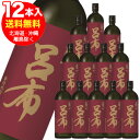 薩州 呂布(りょふ) 麦焼酎 25度 720ml瓶×12本