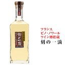刻の一滴 麦焼酎 25° 720ml フランス ピノ・ノワールワイン樽貯蔵
