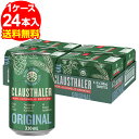 クラウスターラー 330ml缶 1ケース(24本入)