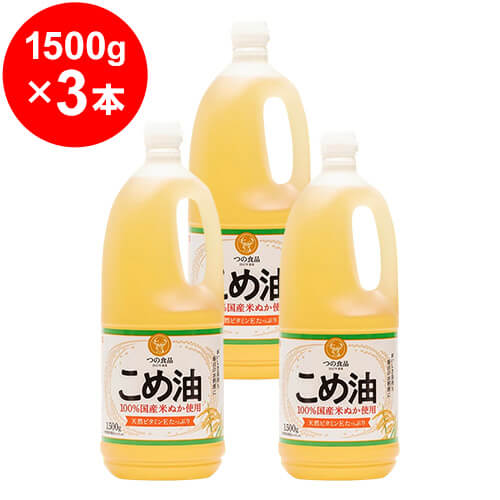 築野食品 こめ油 1500g×3本
